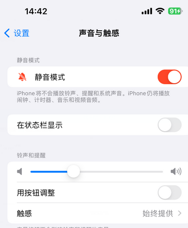 梁子湖苹果15Pro维修网点分享iPhone15Pro系列机型中隐藏静音图标 