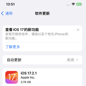 梁子湖苹果15维修站分享如何更新iPhone15的Safari浏览器 