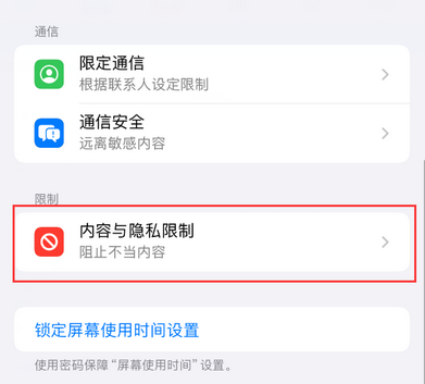 梁子湖iPhone15维修店分享如何恢复删除iPhone15自带内置应用 