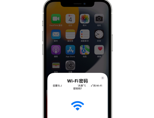 梁子湖苹果15维修店分享iPhone15如何共享Wi-Fi密码 