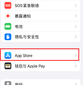 梁子湖苹果15维修中心如何让iPhone15APP自动更新 