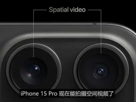 梁子湖苹果15pro维修iPhone15Pro拍的空间视频在哪里看 