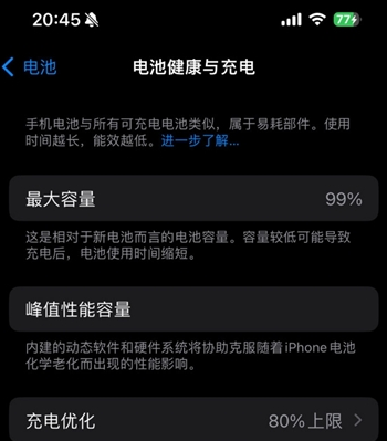 梁子湖苹果15换电池地址分享iPhone15电池健康度下降过快 
