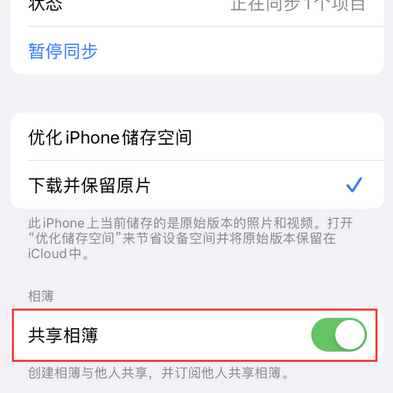 梁子湖苹果手机维修分享在iPhone上找不到共享相簿怎么办 