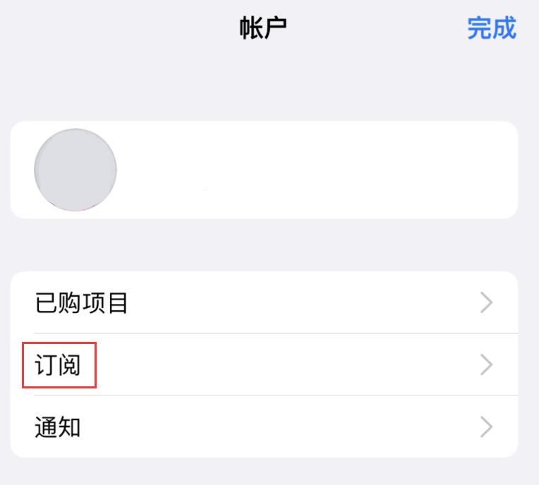 梁子湖苹果14维修分享iPhone 14 系列机型如何管理 App Store 购买项目、订阅等设置 